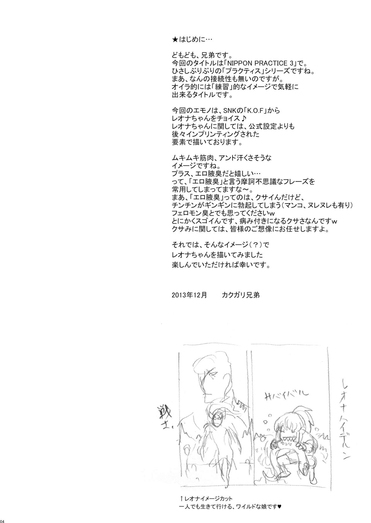 NIPPON PRACTICE 3 - Page 4