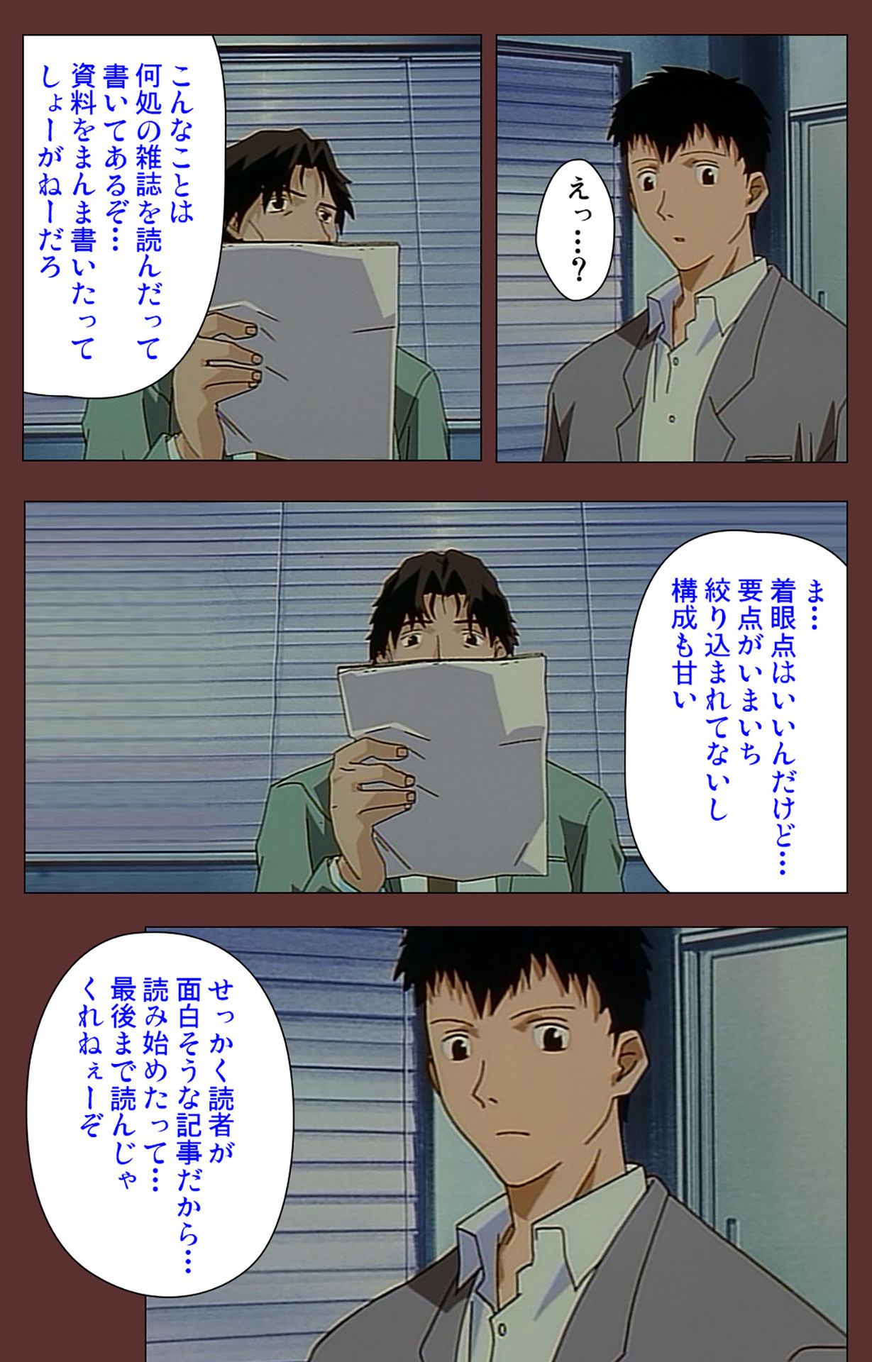 Jochiku complete ban - Page 32