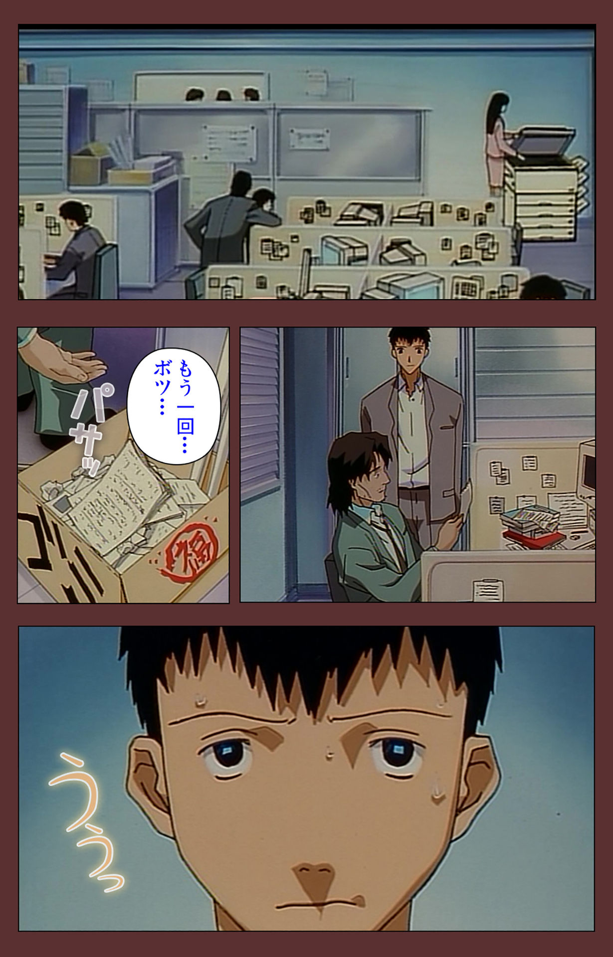 Jochiku complete ban - Page 44