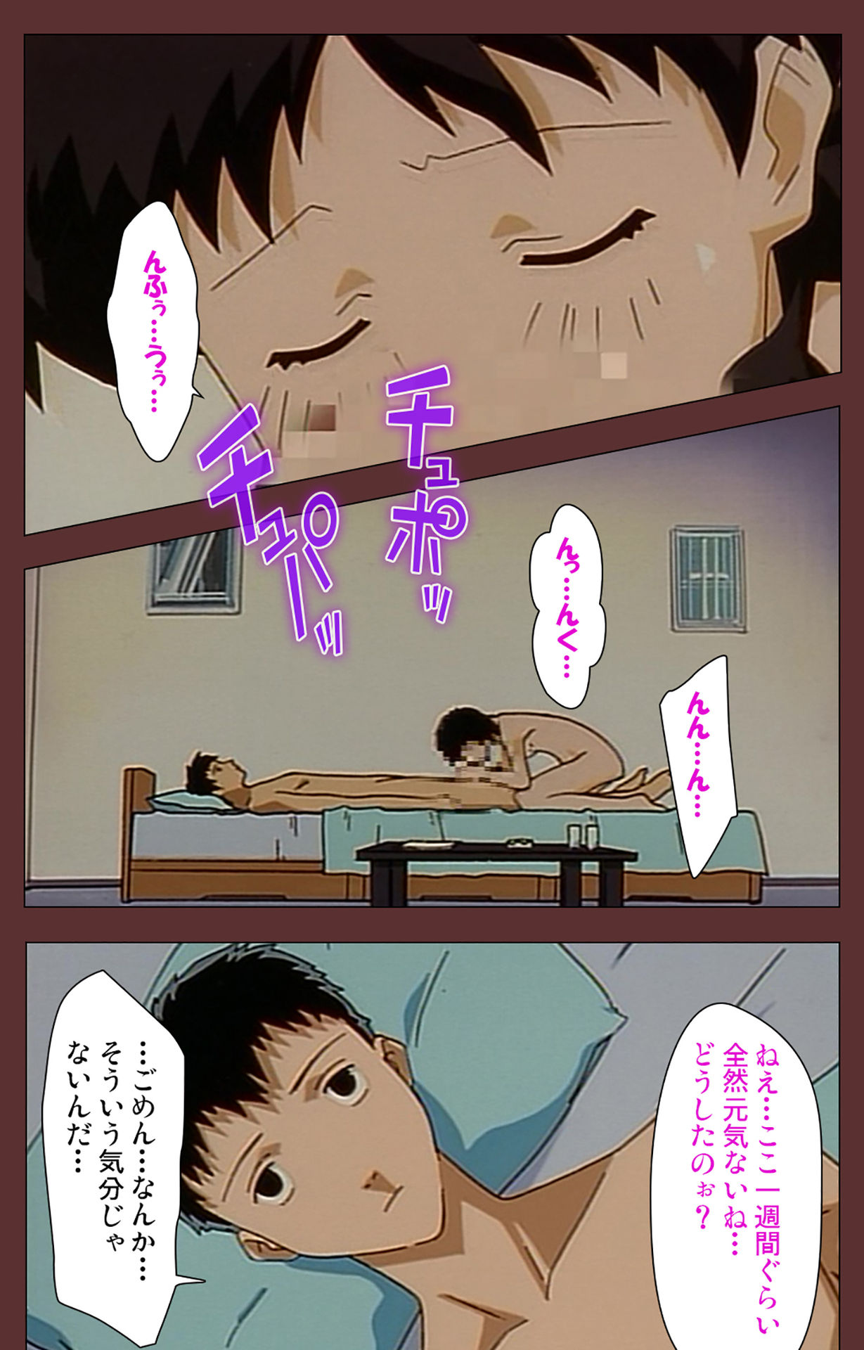 Jochiku complete ban - Page 48