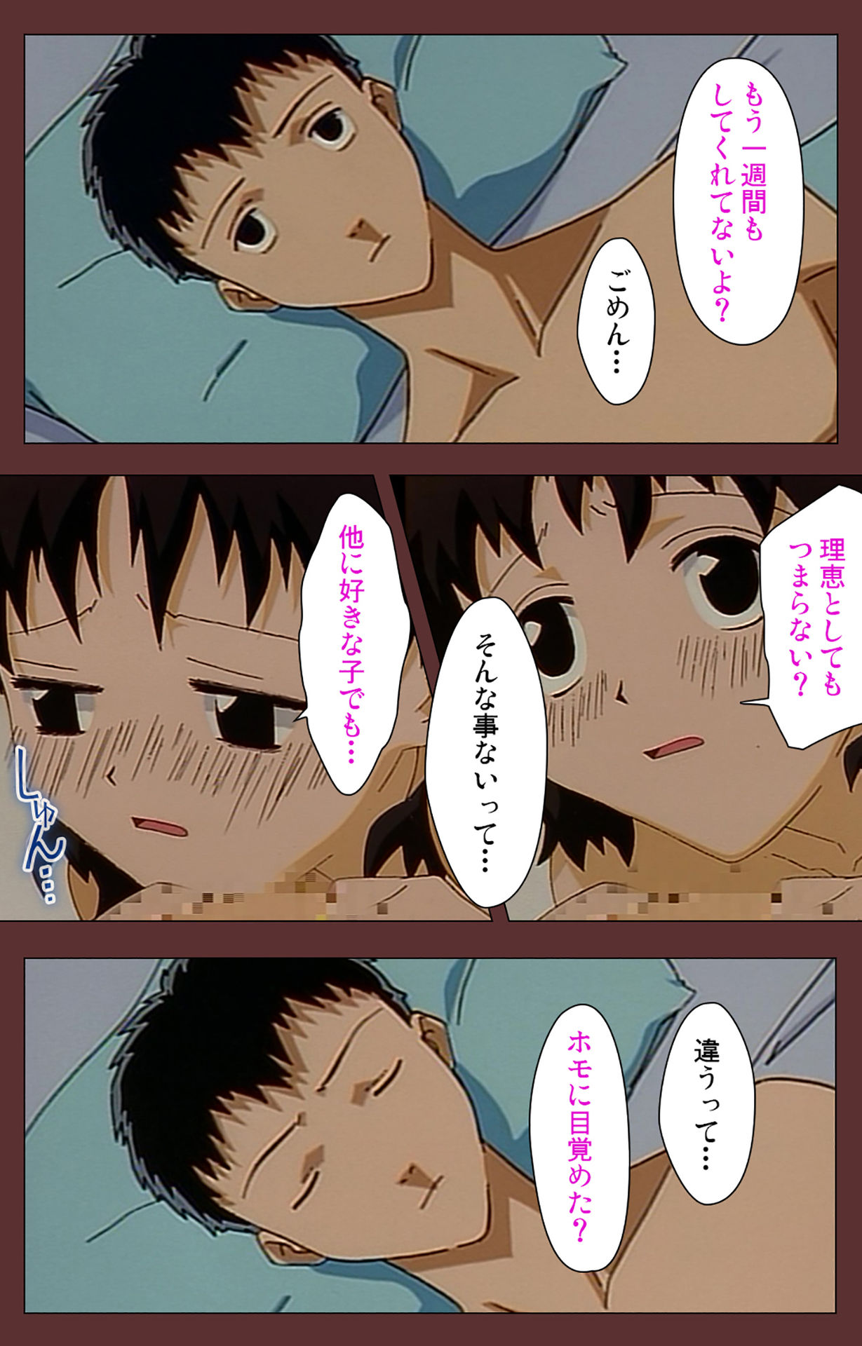Jochiku complete ban - Page 51