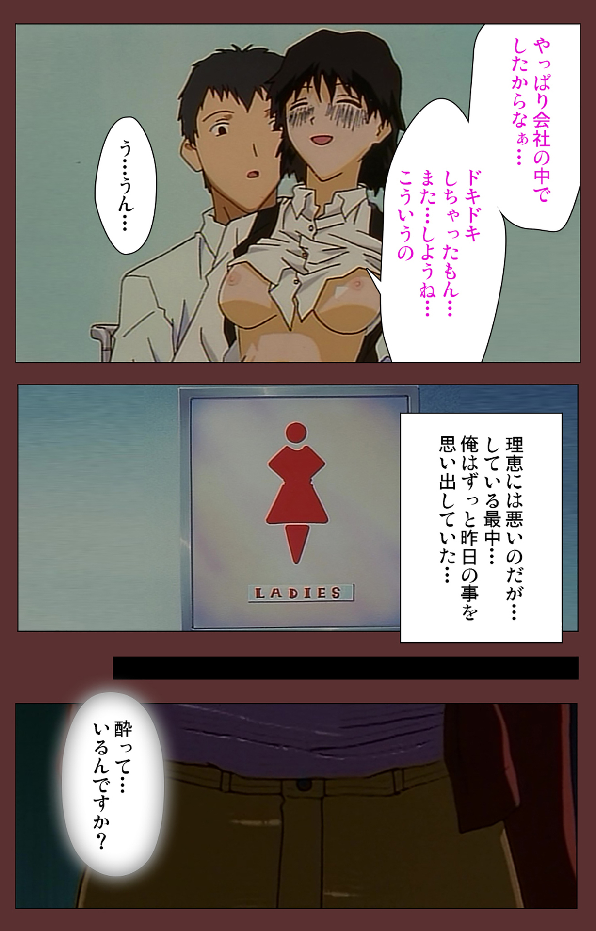 Jochiku complete ban - Page 73