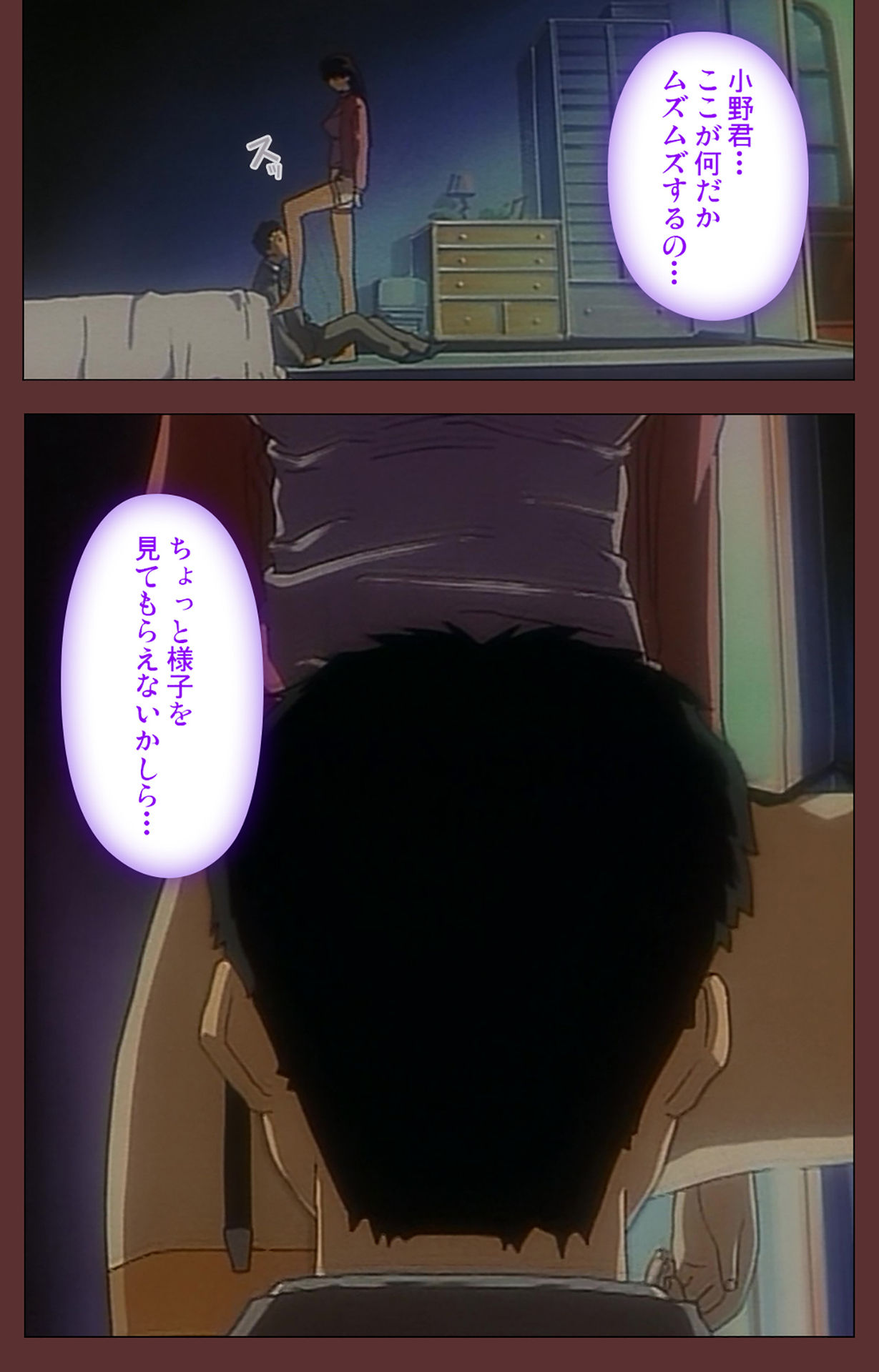 Jochiku complete ban - Page 75