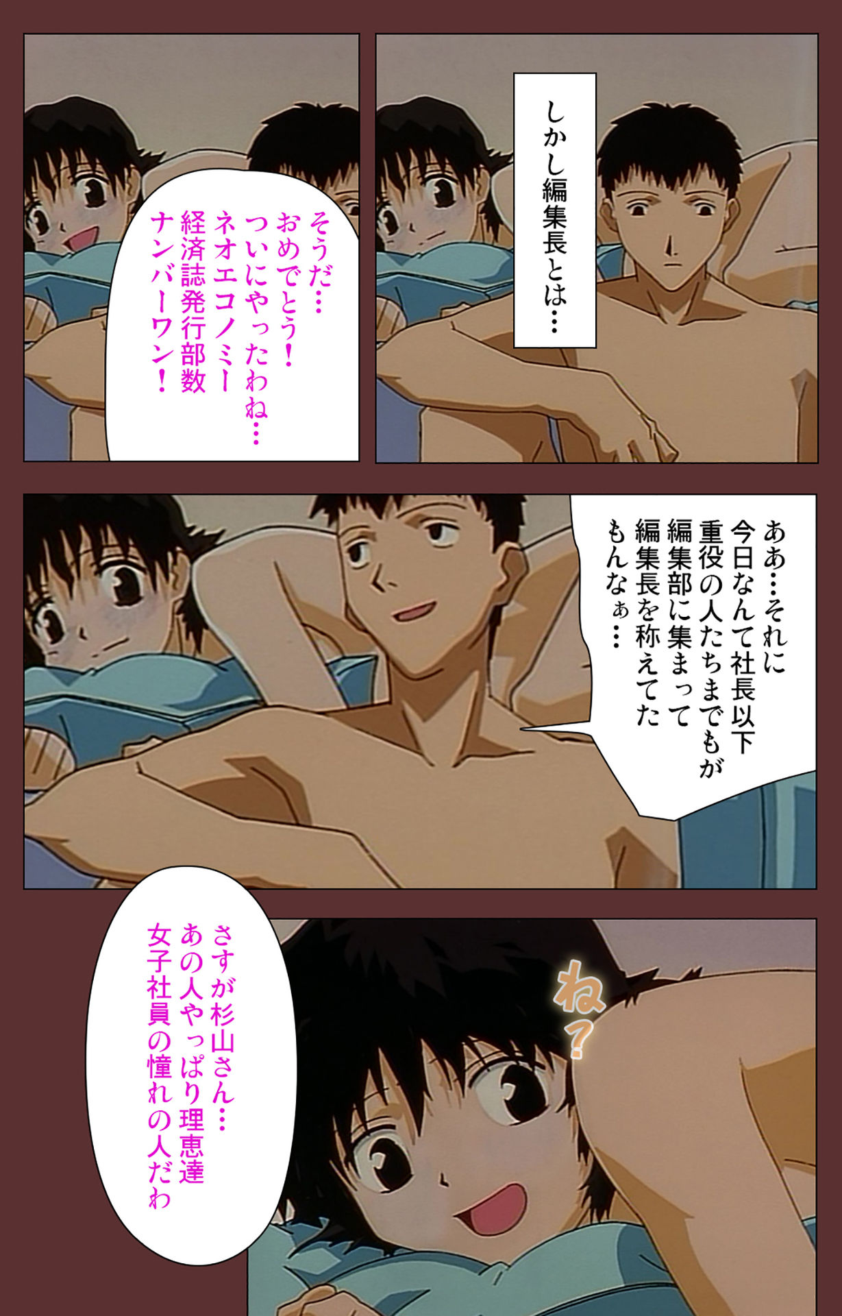 Jochiku complete ban - Page 82