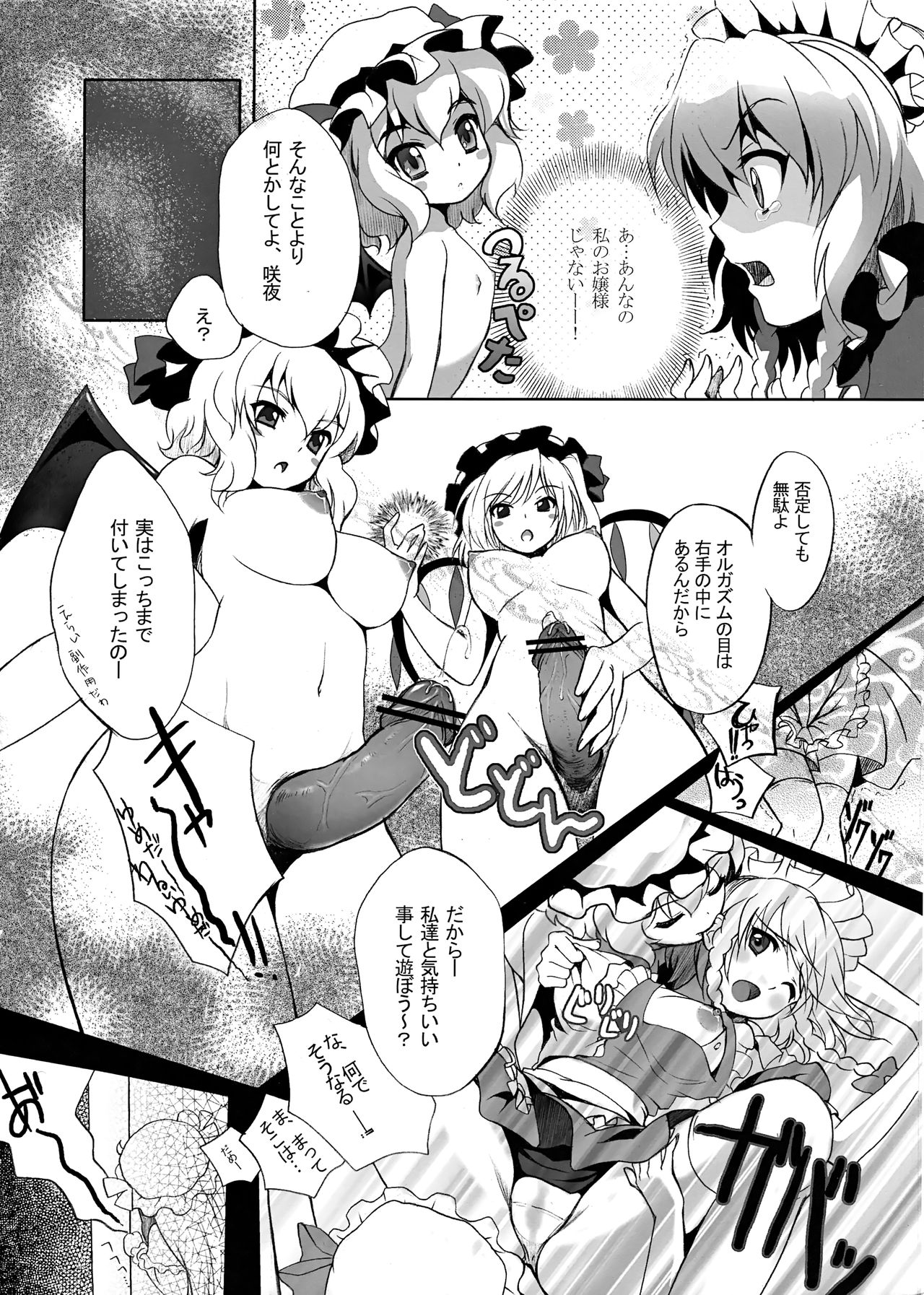 Otona no Asobi - Page 15