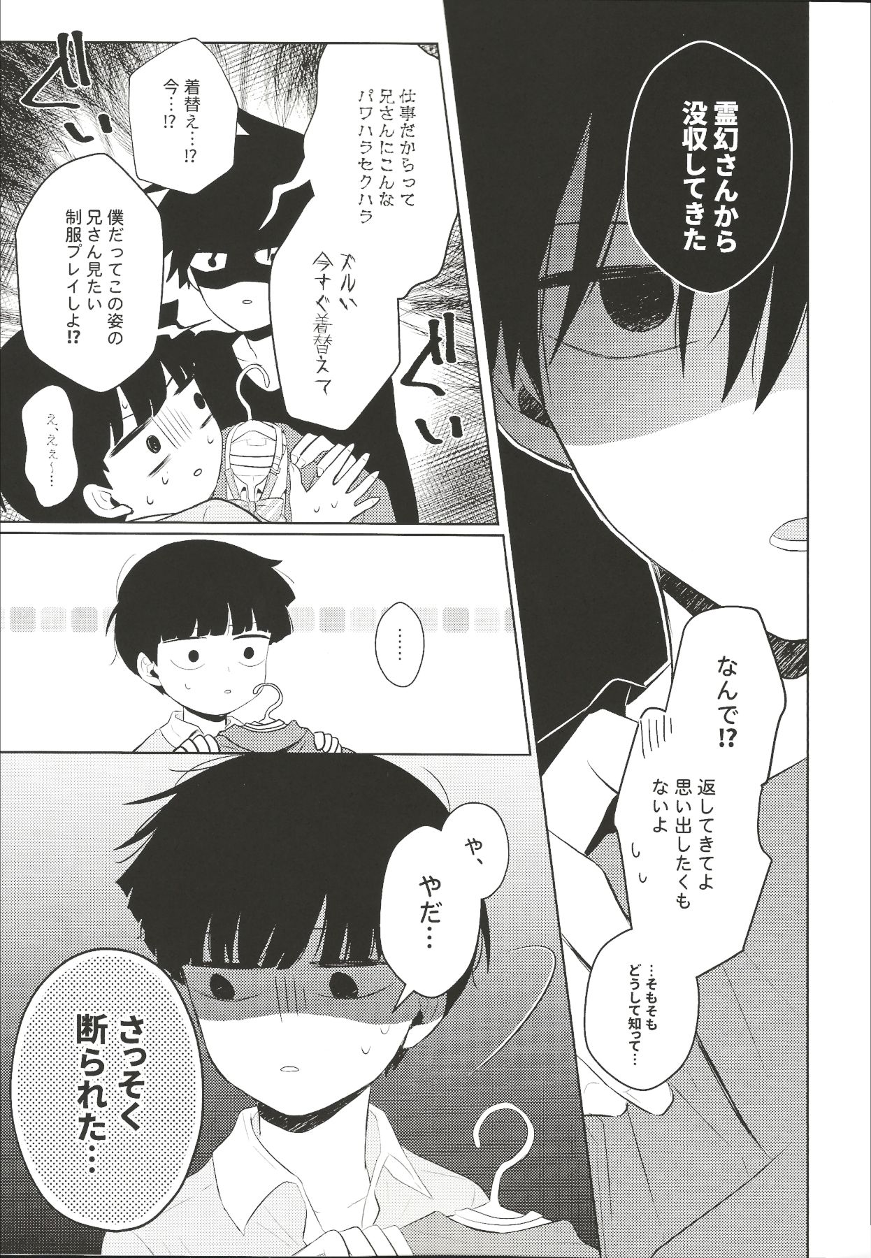 For You - Page 10
