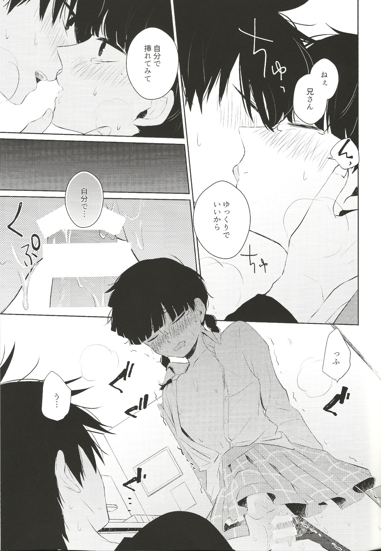 For You - Page 26