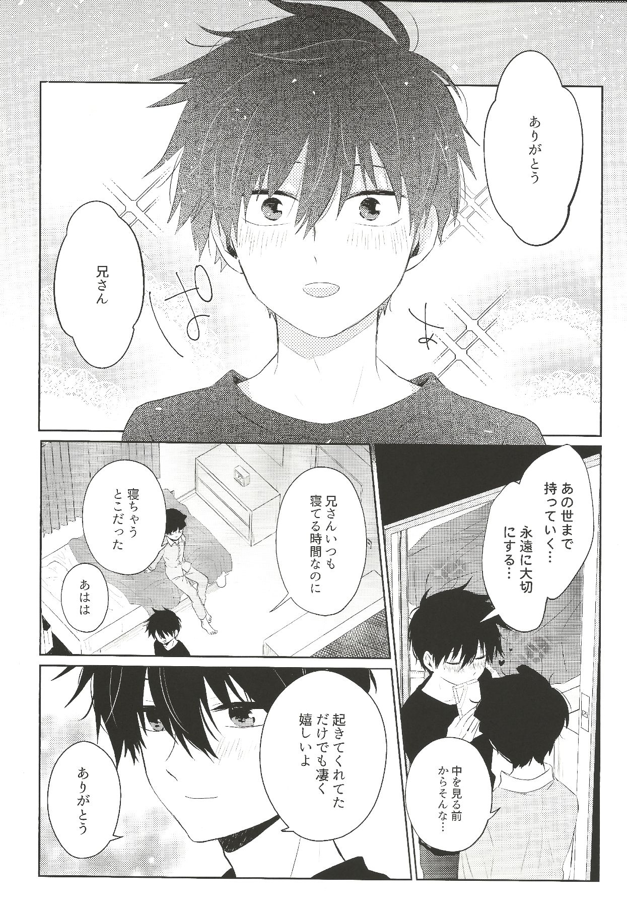 For You - Page 5