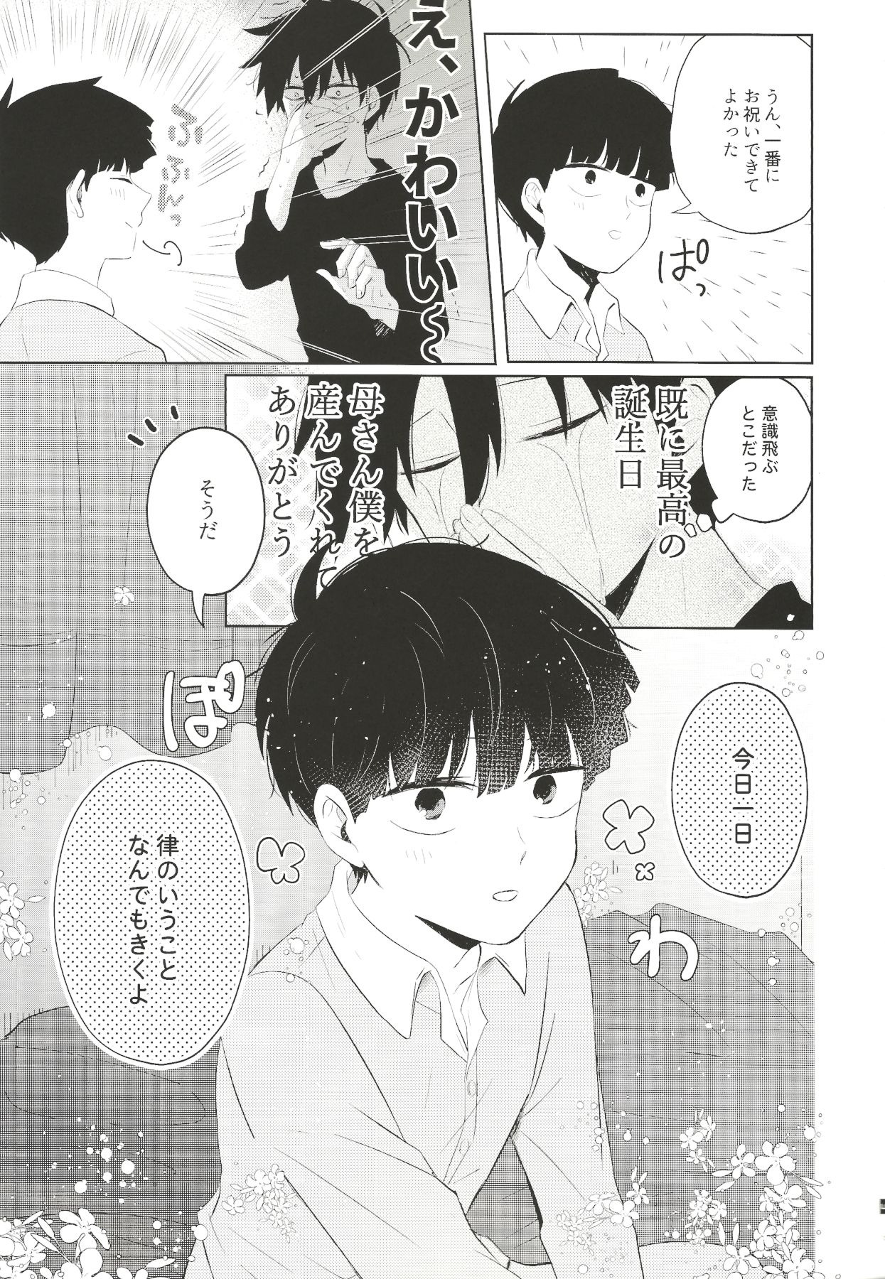 For You - Page 6