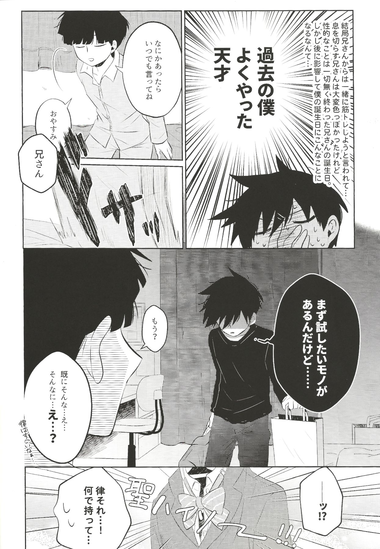 For You - Page 9