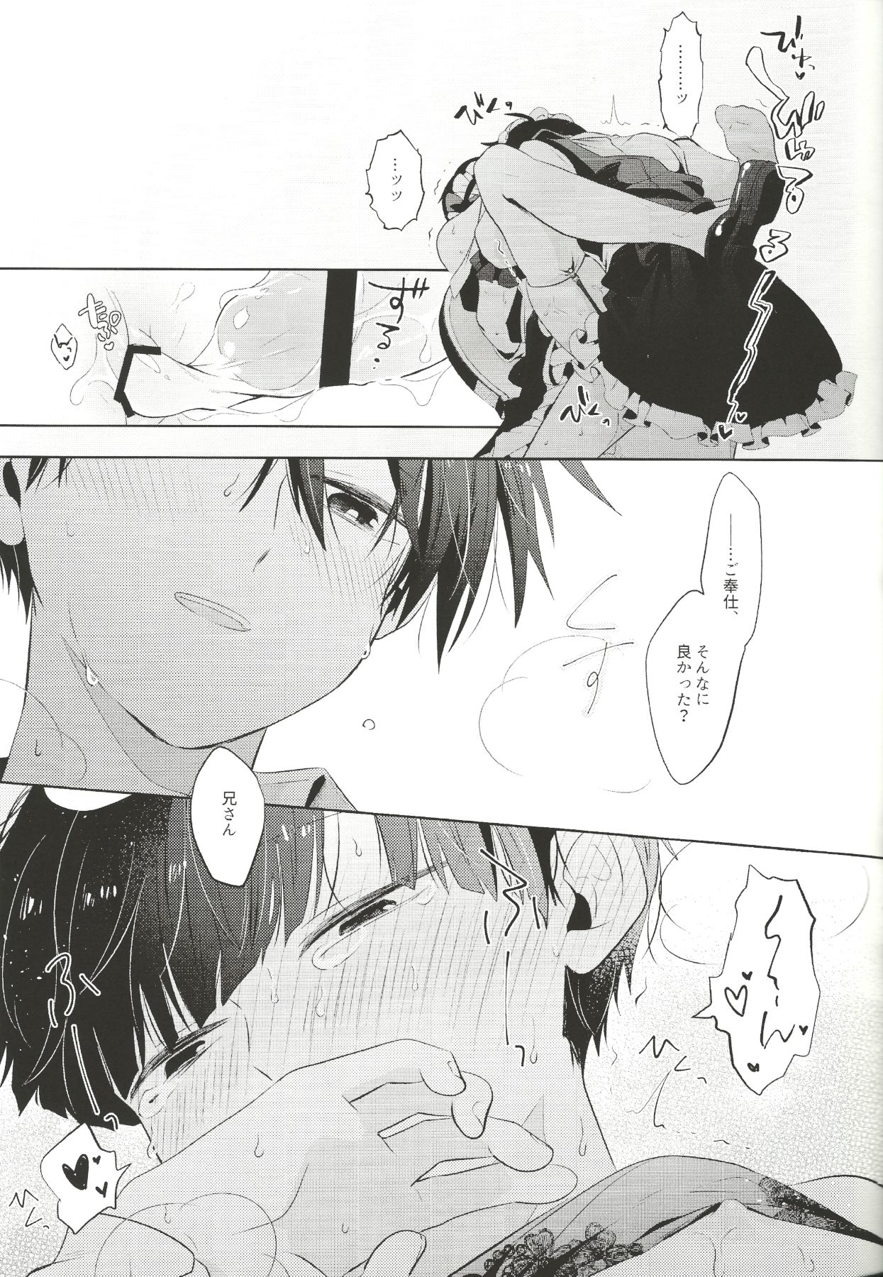 Maid x Maid - Page 28