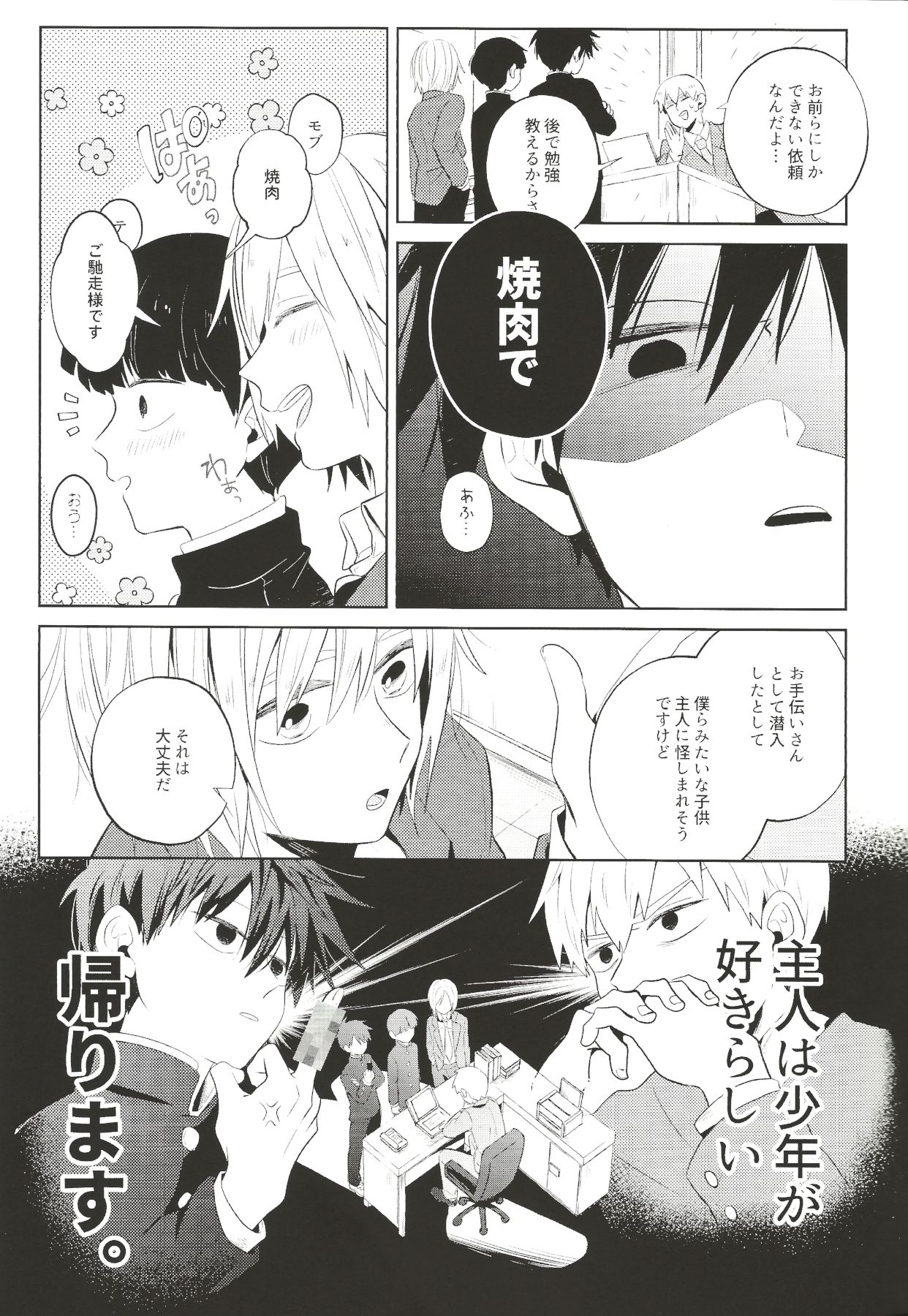 Preview page 6