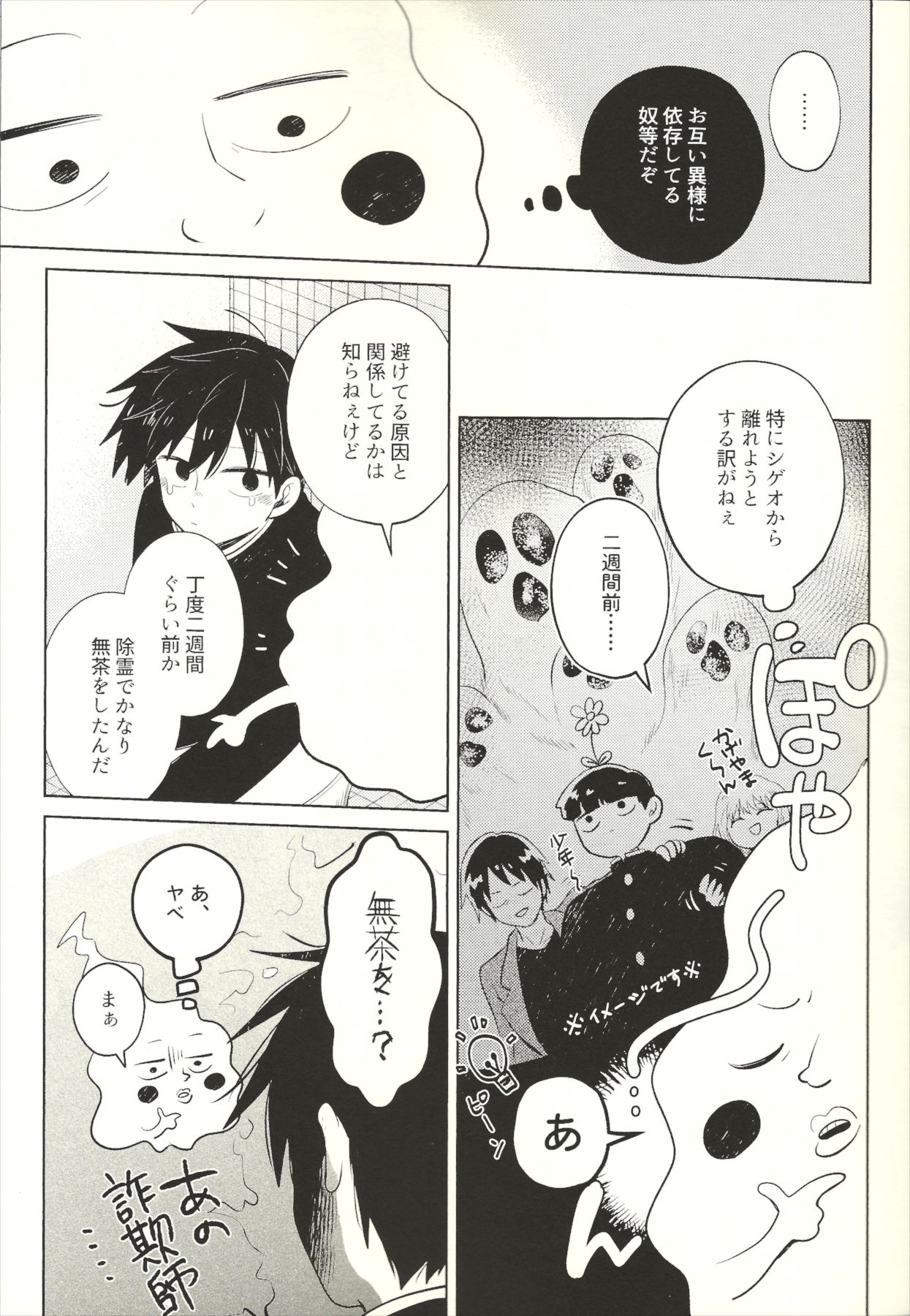 Kyojitsu - Page 16