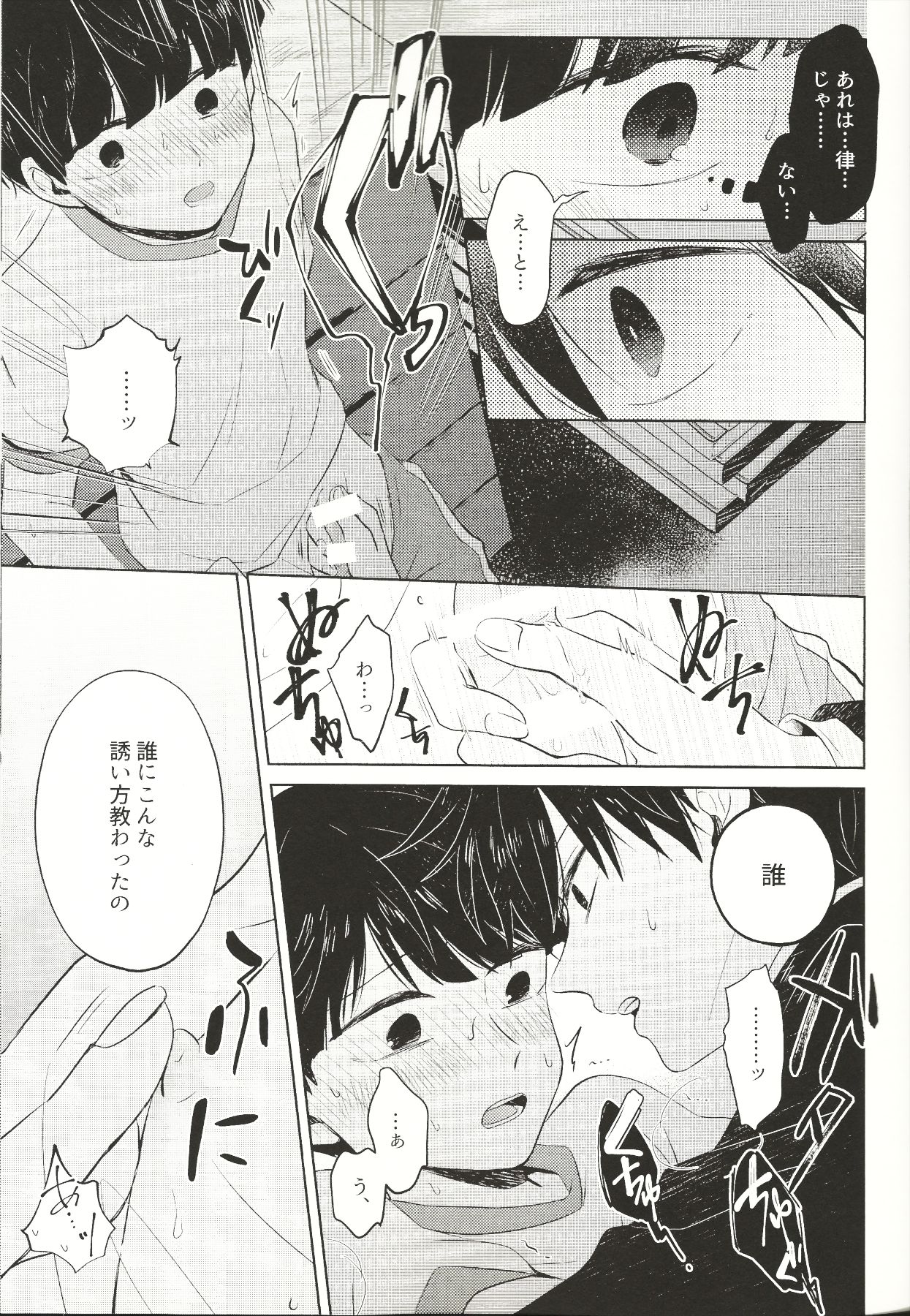 Kyojitsu - Page 24