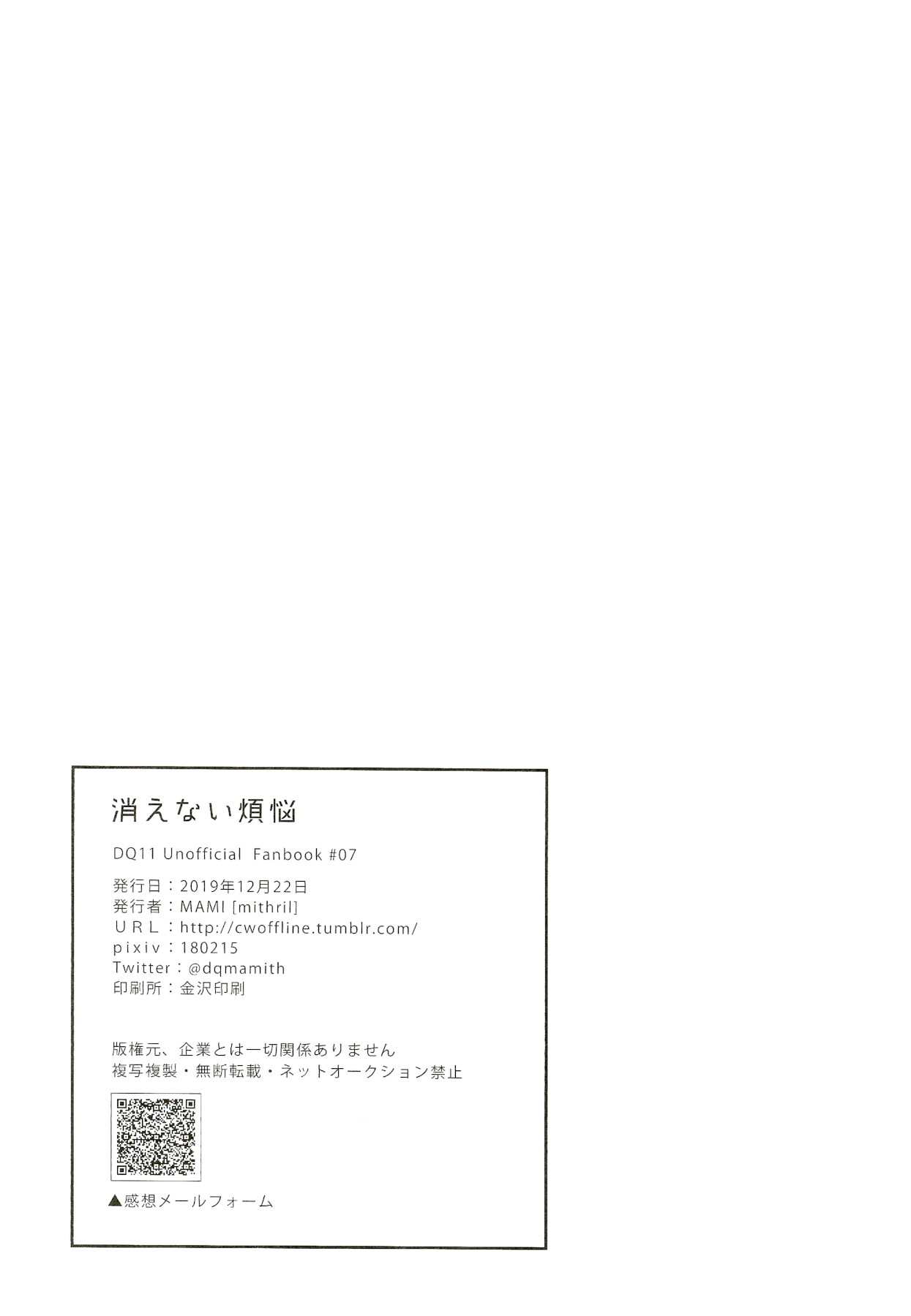 Kienai Bonnou - Page 32