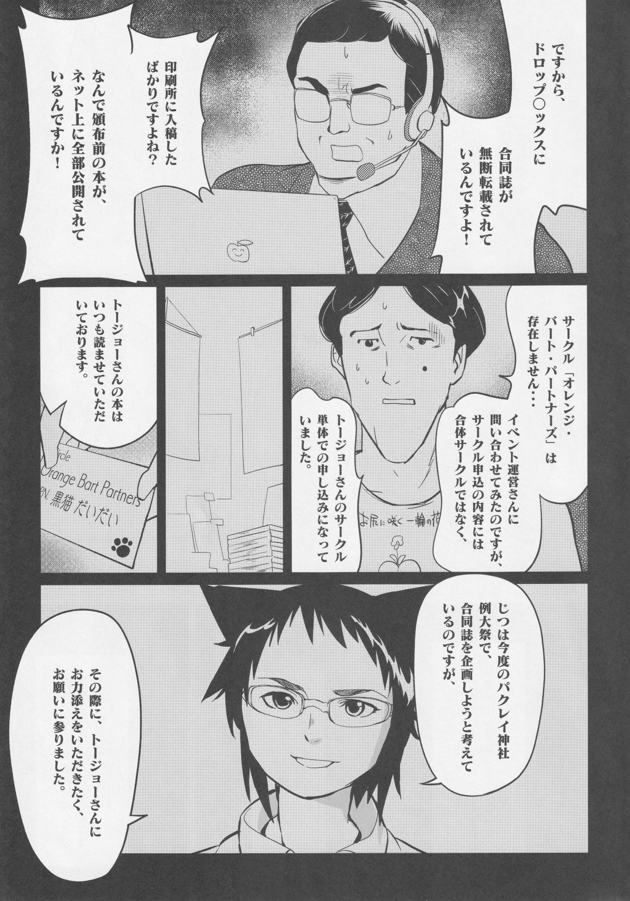 Did you like it? - Page 25