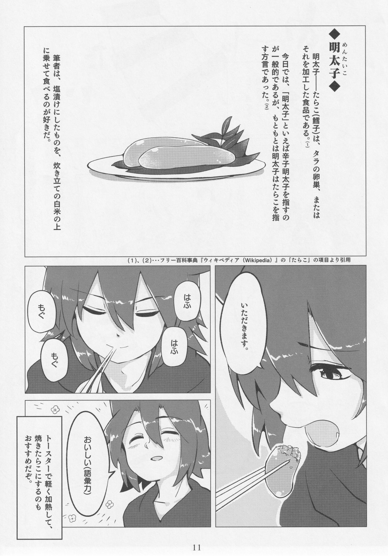 Did you like it? - Page 9