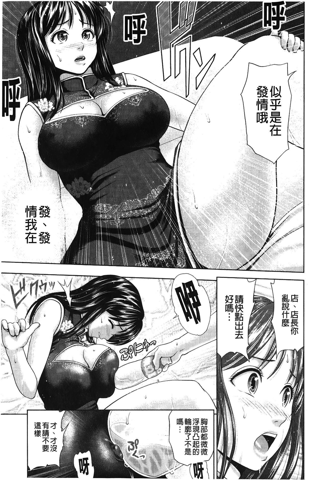 Jajauma Oppai | 潑辣女孩 海咪咪 - Page 58