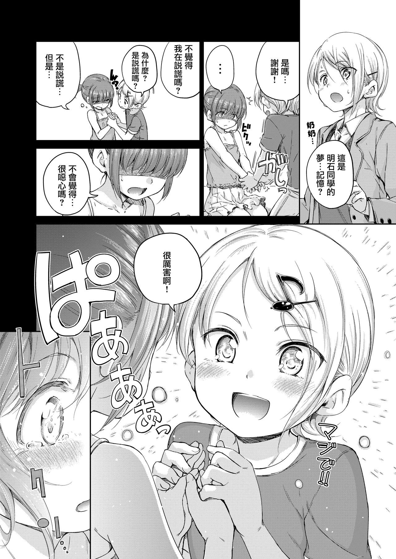 Past - Page 16