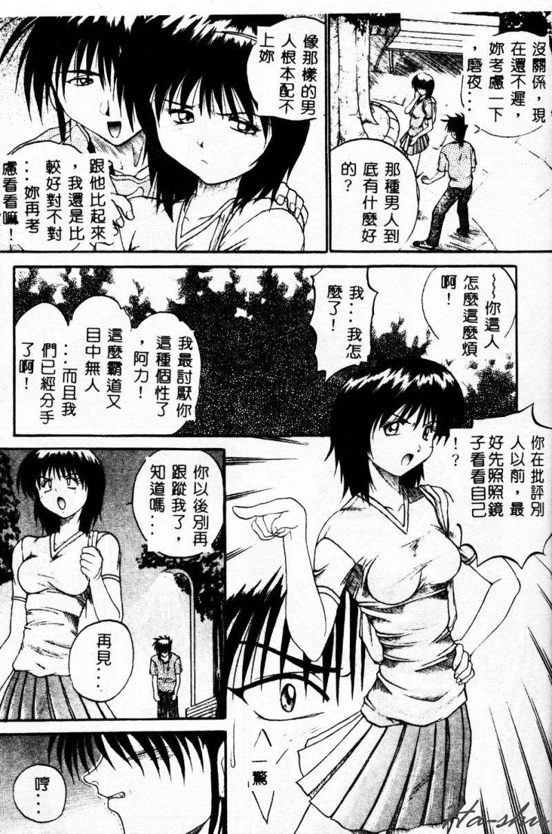 Biteikotsu no Tsubo - Page 116