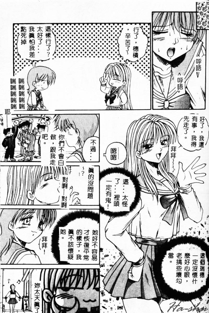 Biteikotsu no Tsubo - Page 148