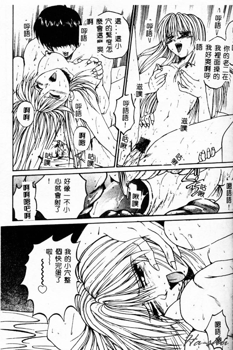 Biteikotsu no Tsubo - Page 154