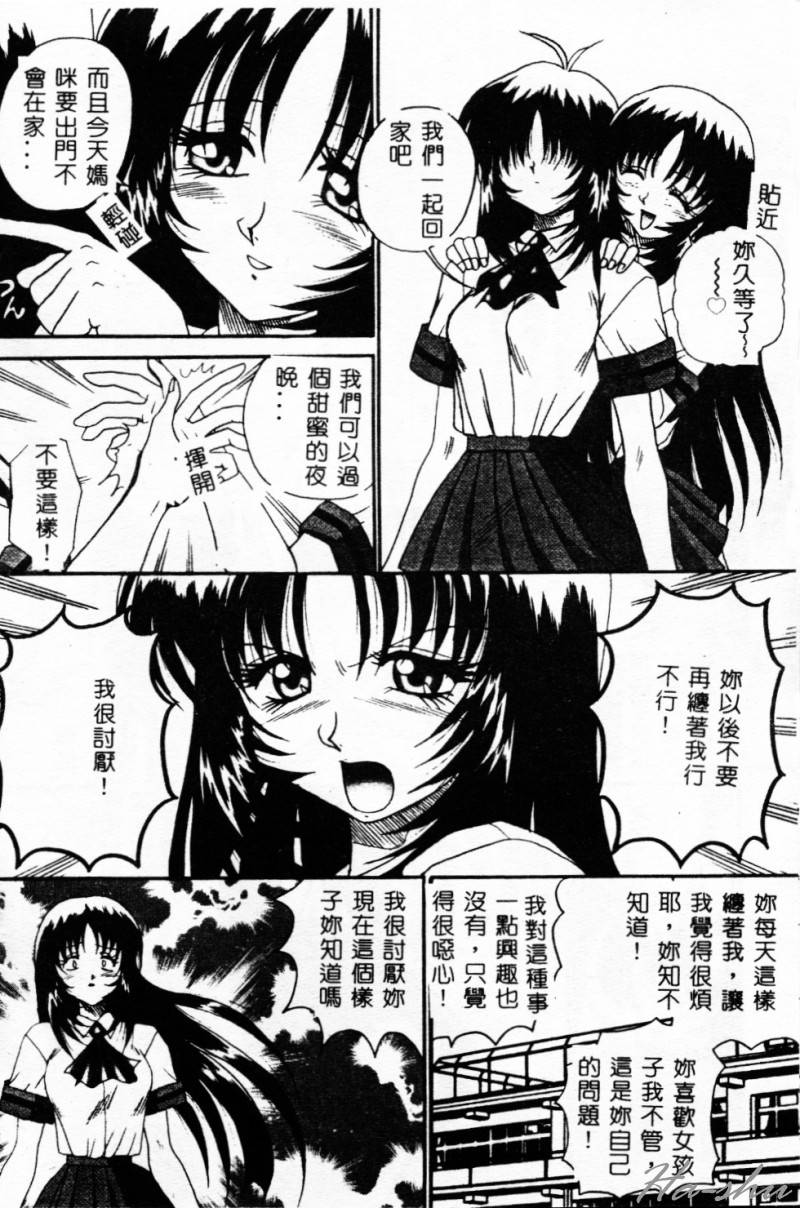 Biteikotsu no Tsubo - Page 27