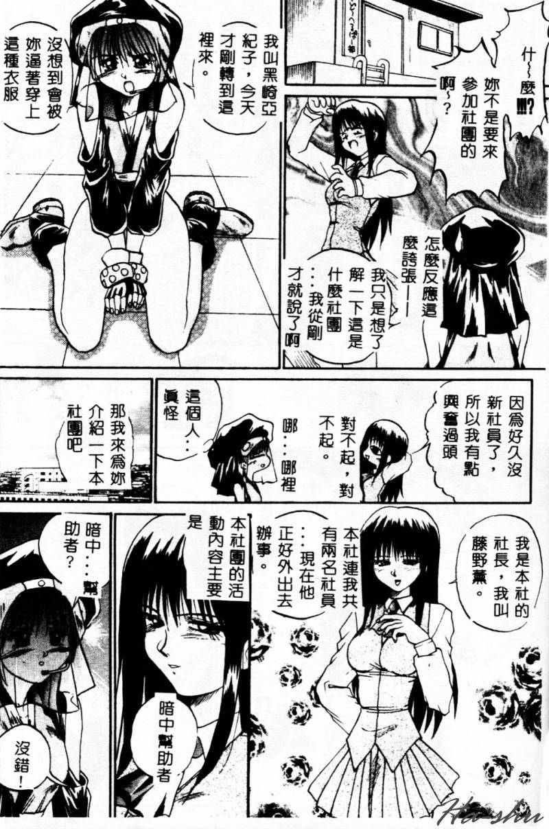 Biteikotsu no Tsubo - Page 42