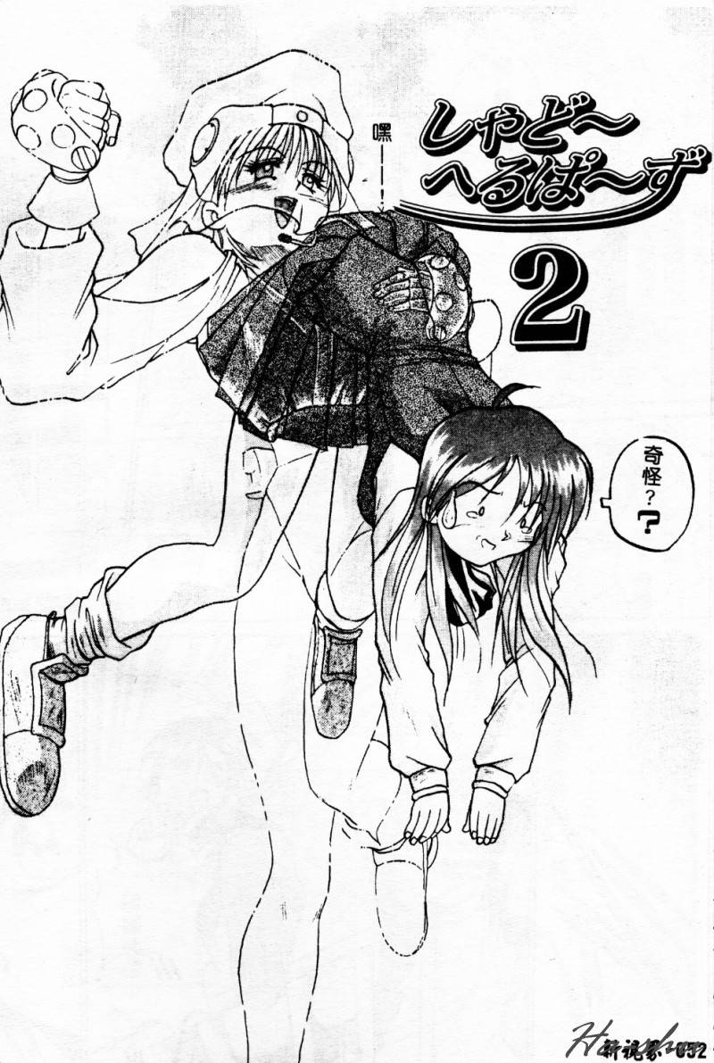 Biteikotsu no Tsubo - Page 55
