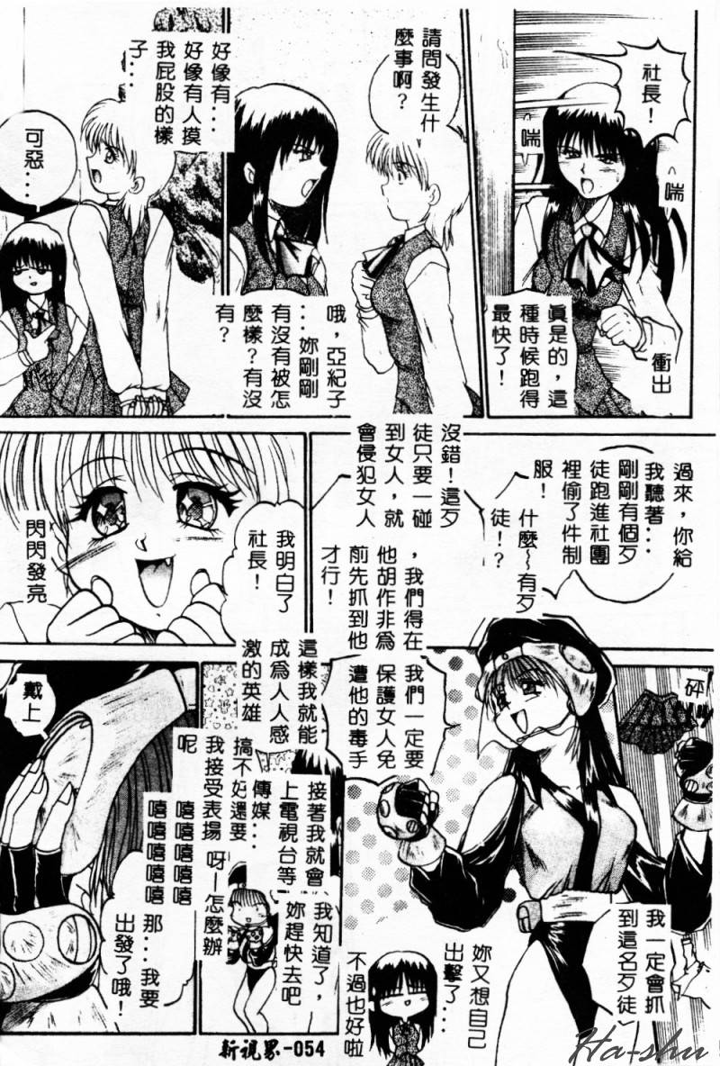 Biteikotsu no Tsubo - Page 57