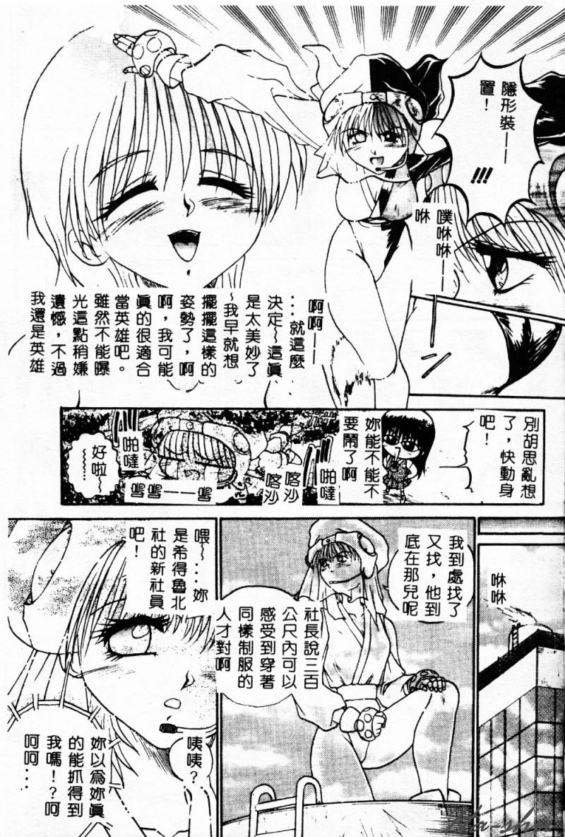 Biteikotsu no Tsubo - Page 58
