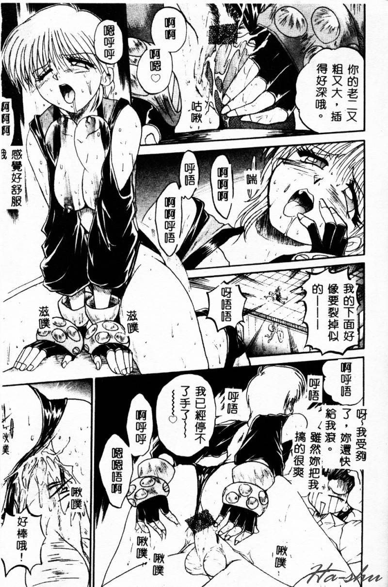 Biteikotsu no Tsubo - Page 76