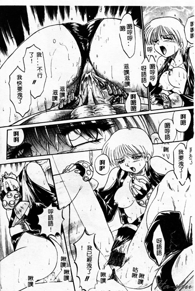 Biteikotsu no Tsubo - Page 77