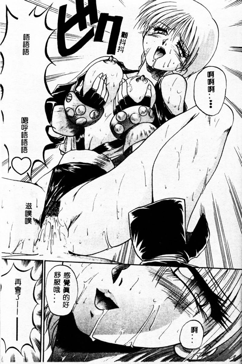 Biteikotsu no Tsubo - Page 78