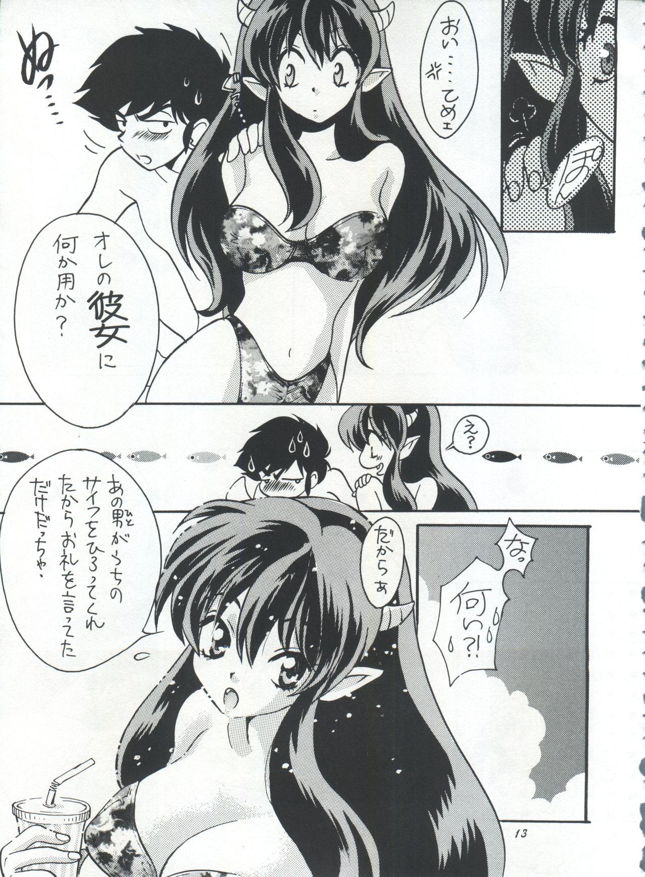 IMPRESSION 3 - Page 13