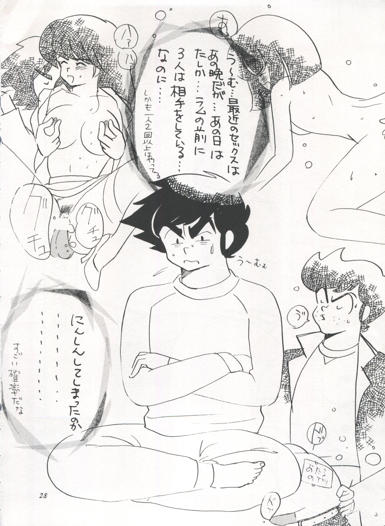 IMPRESSION 3 - Page 28