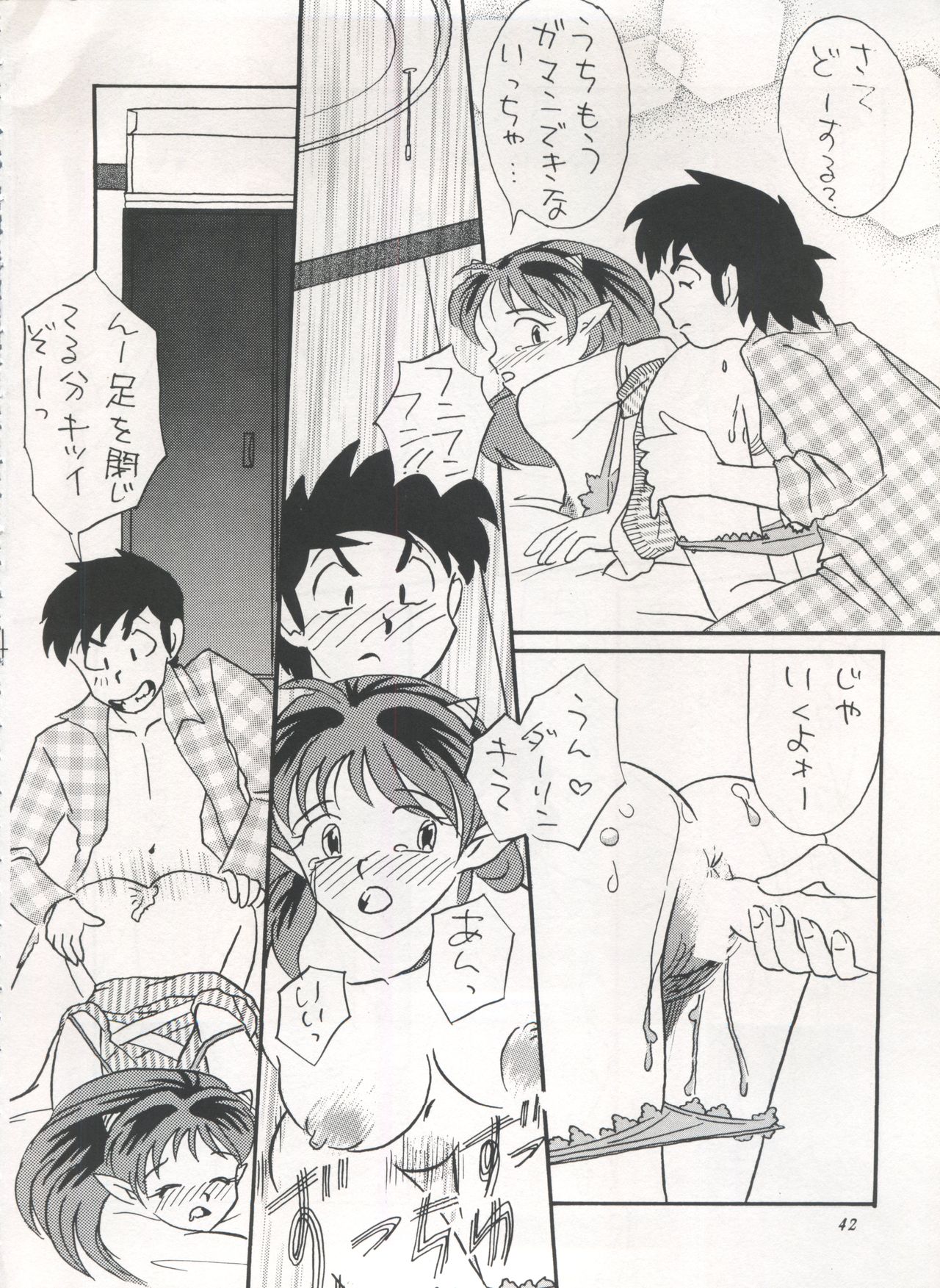 IMPRESSION 3 - Page 42