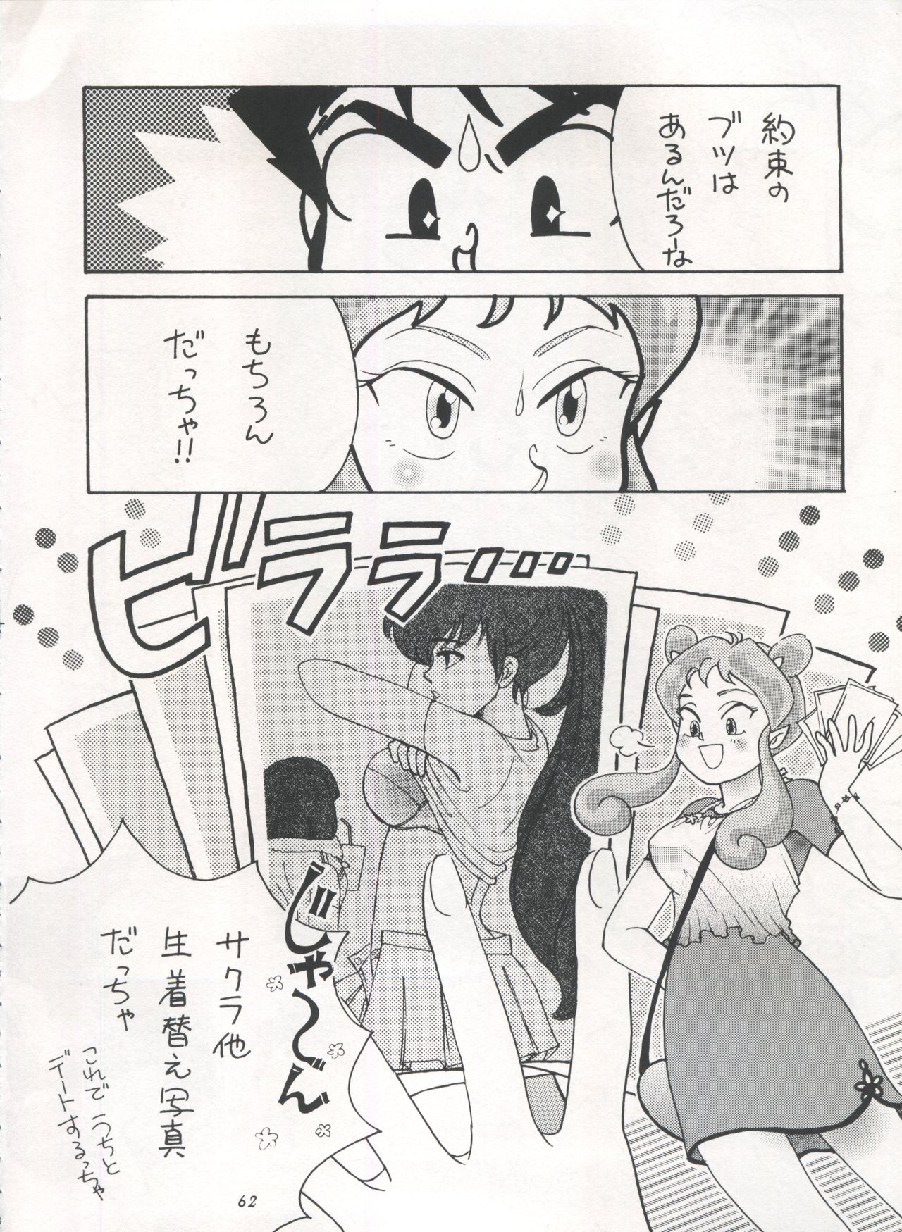 IMPRESSION 3 - Page 62