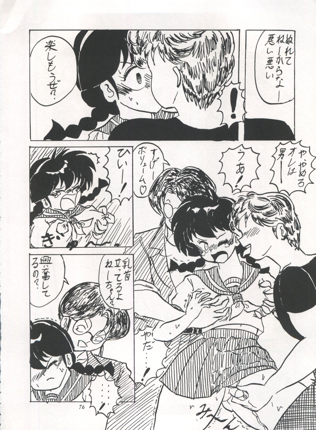 IMPRESSION 3 - Page 76