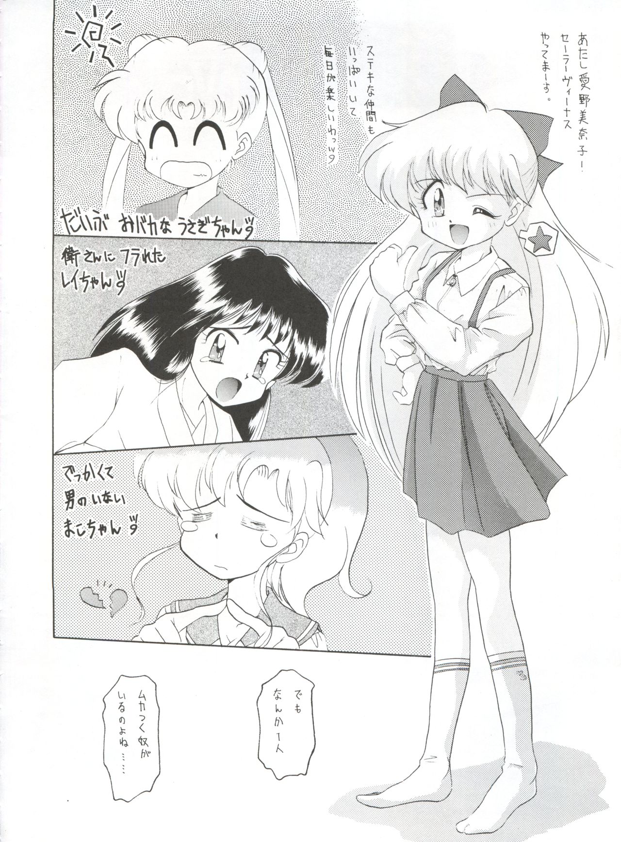 Yamainu Vol. 1 - Page 20