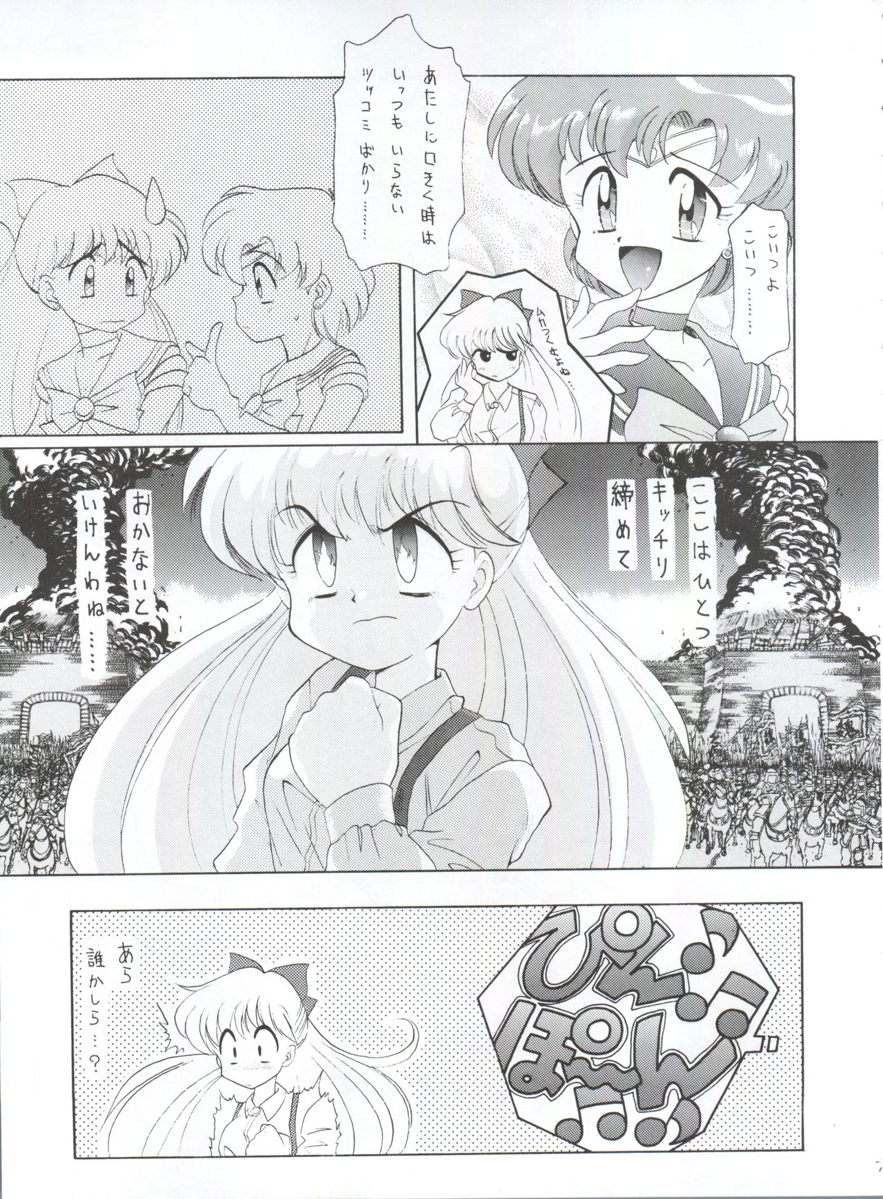 Yamainu Vol. 1 - Page 21