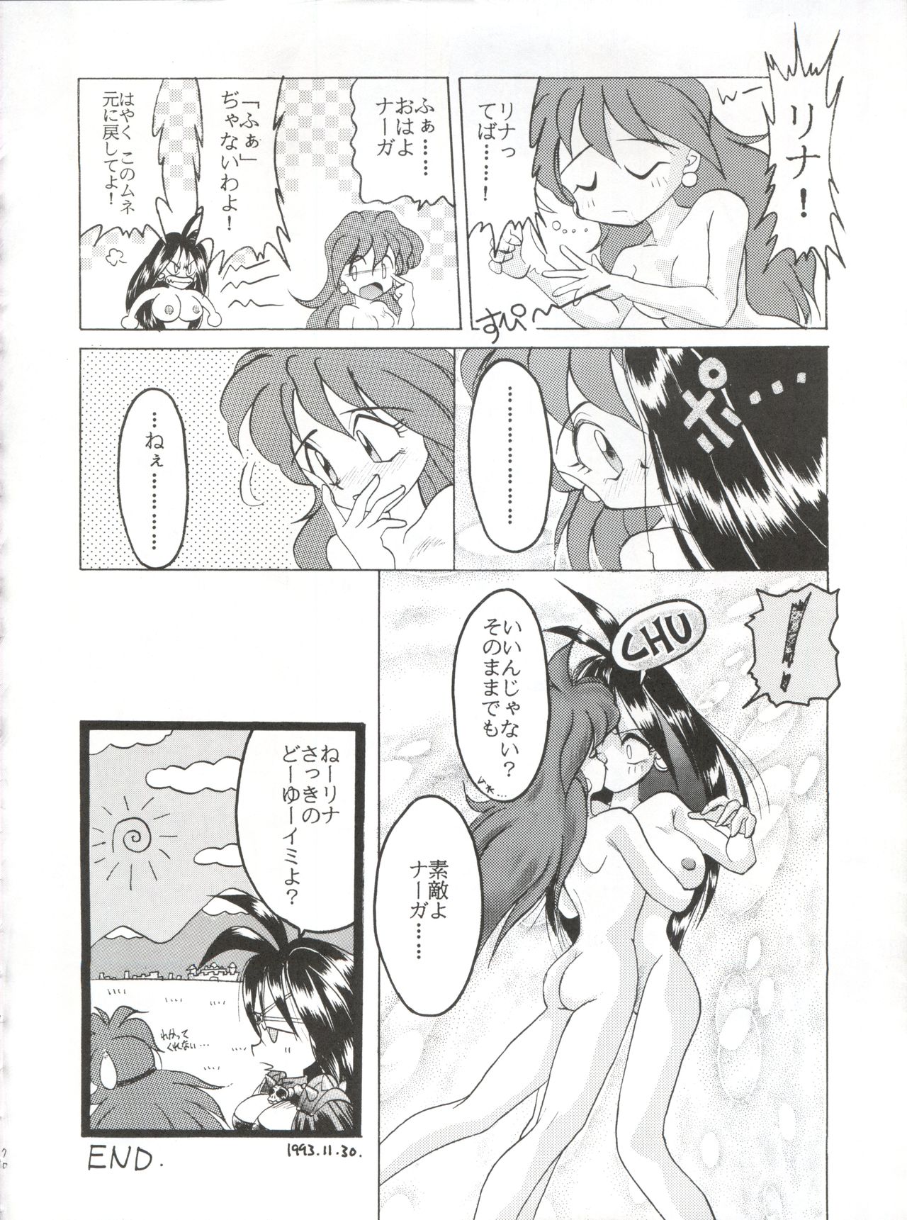 Yamainu Vol. 1 - Page 70