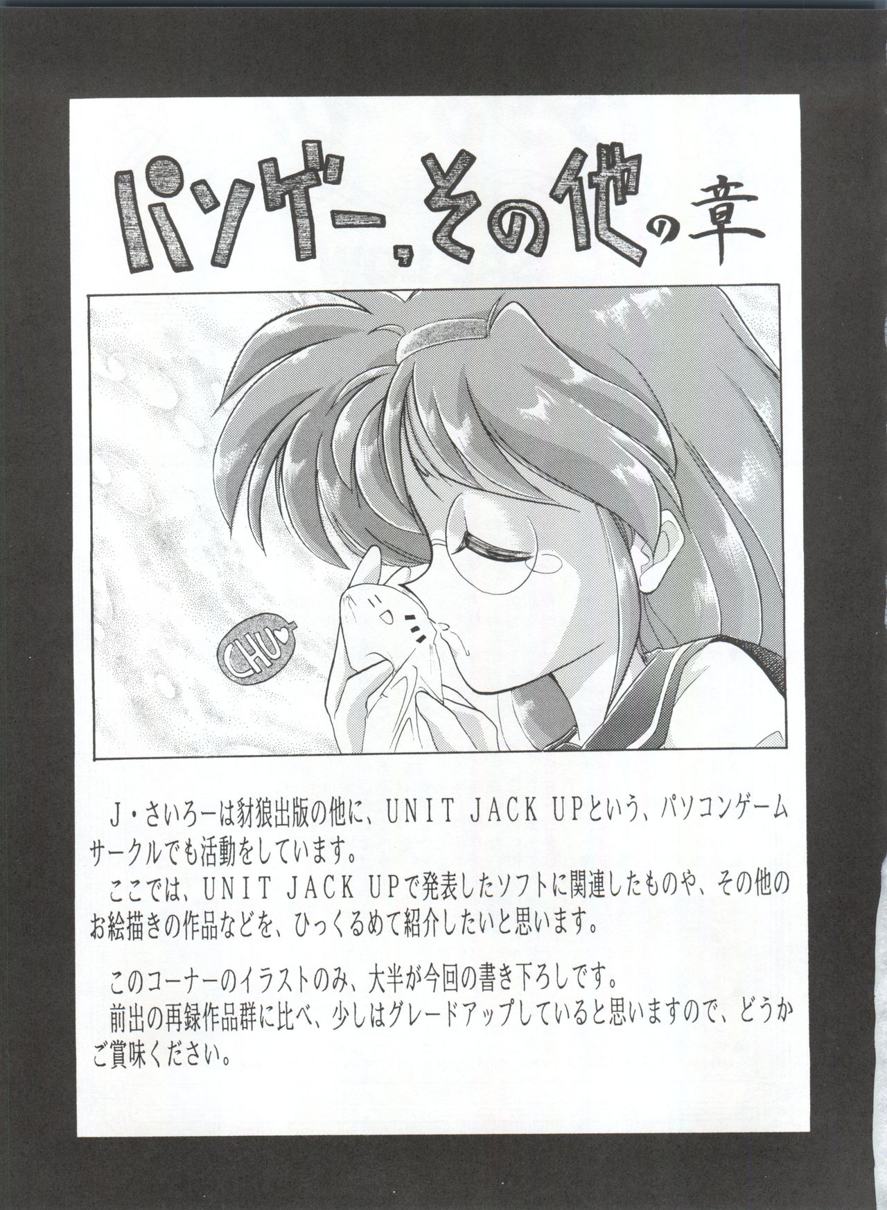 Yamainu Vol. 1 - Page 77
