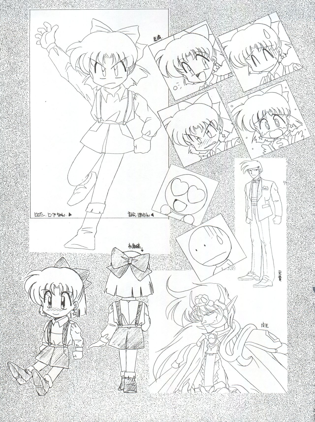 Yamainu Vol. 1 - Page 88