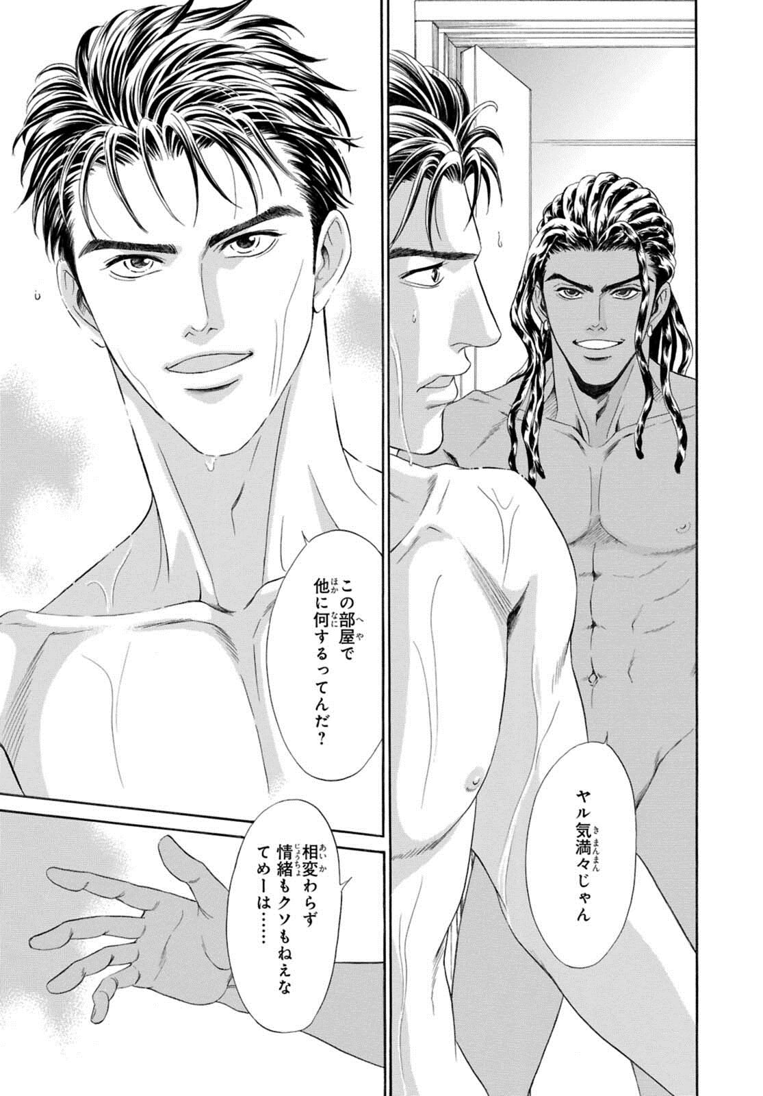 Underground Hotel ~Cross Over~ - Page 25
