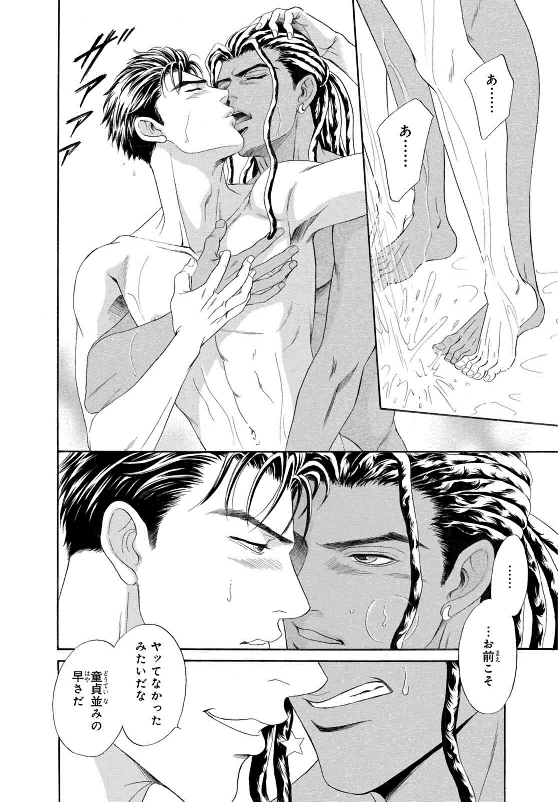 Underground Hotel ~Cross Over~ - Page 28