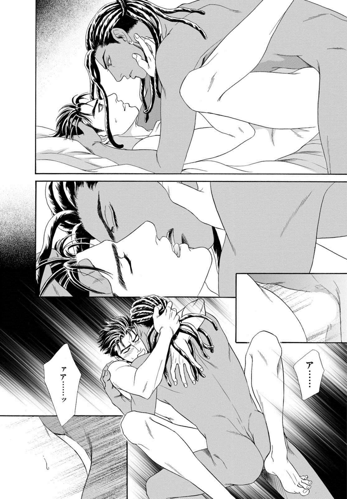 Underground Hotel ~Cross Over~ - Page 30
