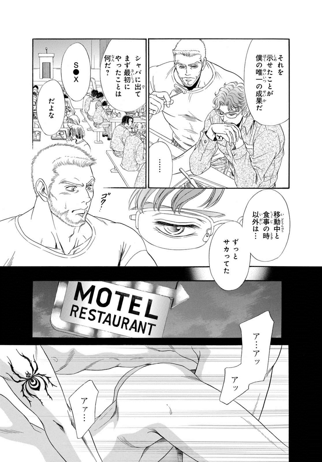 Underground Hotel ~Cross Over~ - Page 57