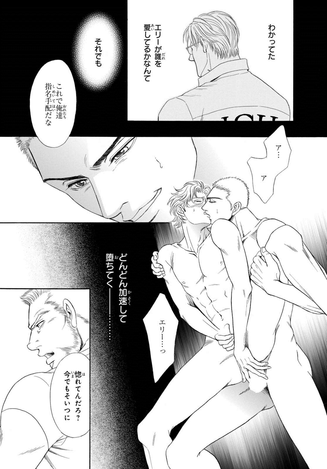 Underground Hotel ~Cross Over~ - Page 59