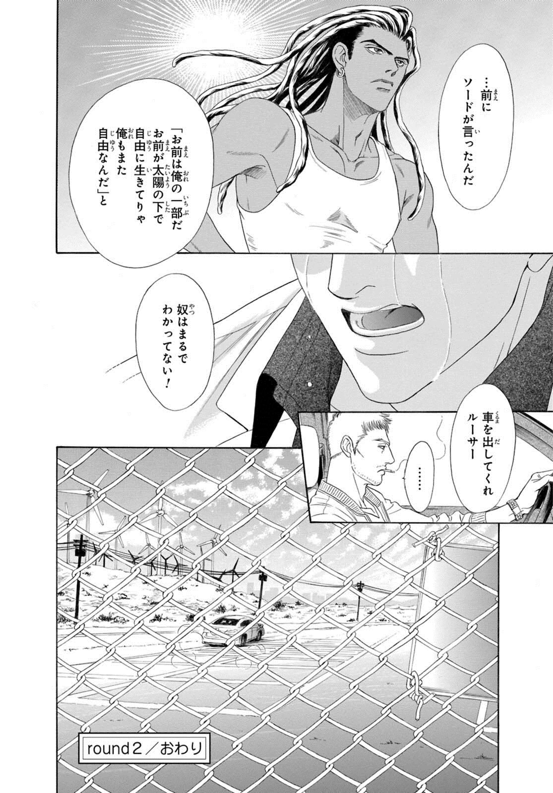 Underground Hotel ~Cross Over~ - Page 70
